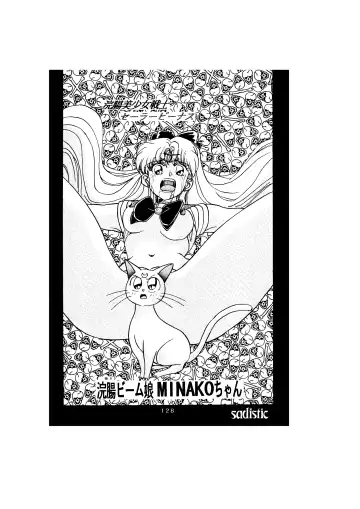 [Maro] Sadistic - Tenkuu no Shou - Fhentai - Page 128