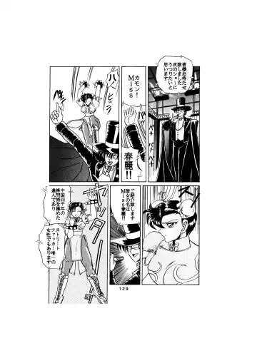 [Maro] Sadistic - Tenkuu no Shou - Fhentai - Page 129