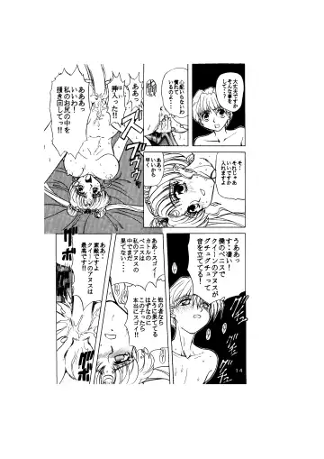 [Maro] Sadistic - Tenkuu no Shou - Fhentai - Page 14