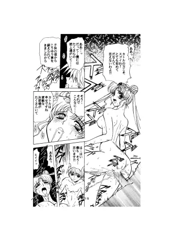 [Maro] Sadistic - Tenkuu no Shou - Fhentai - Page 15