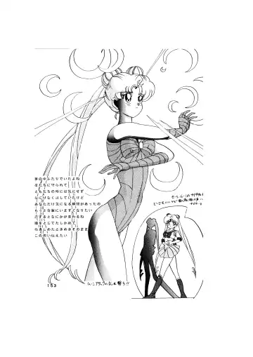 [Maro] Sadistic - Tenkuu no Shou - Fhentai - Page 153