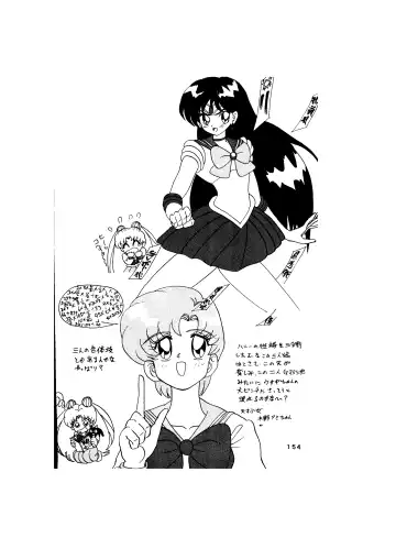 [Maro] Sadistic - Tenkuu no Shou - Fhentai - Page 154