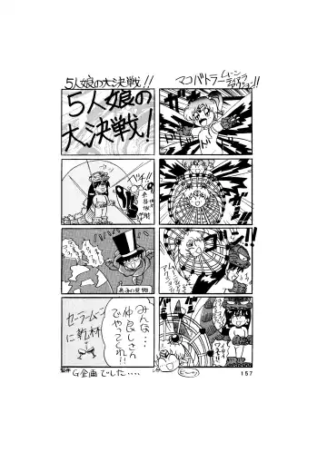 [Maro] Sadistic - Tenkuu no Shou - Fhentai - Page 157