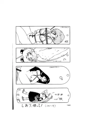 [Maro] Sadistic - Tenkuu no Shou - Fhentai - Page 160