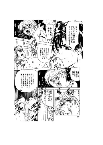 [Maro] Sadistic - Tenkuu no Shou - Fhentai - Page 19