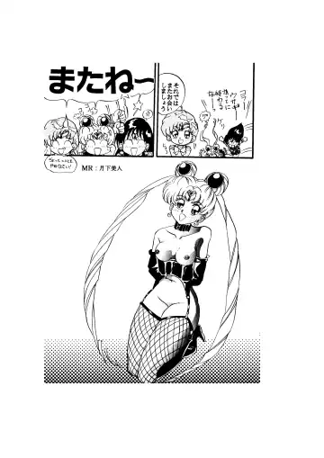 [Maro] Sadistic - Tenkuu no Shou - Fhentai - Page 39