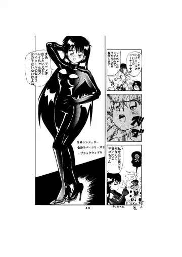 [Maro] Sadistic - Tenkuu no Shou - Fhentai - Page 49