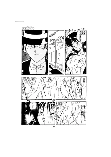 [Maro] Sadistic - Tenkuu no Shou - Fhentai - Page 59