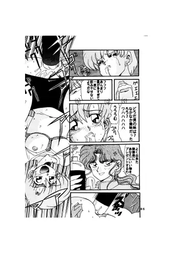 [Maro] Sadistic - Tenkuu no Shou - Fhentai - Page 86