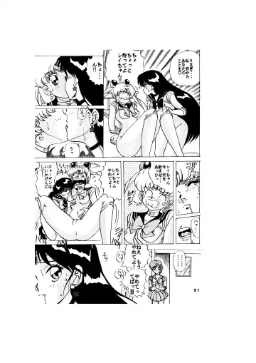 [Maro] Sadistic - Tenkuu no Shou - Fhentai - Page 91