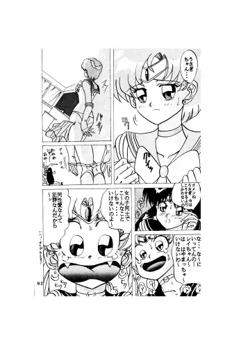 [Maro] Sadistic - Tenkuu no Shou - Fhentai - Page 92