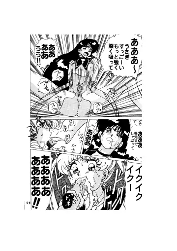 [Maro] Sadistic - Tenkuu no Shou - Fhentai - Page 96