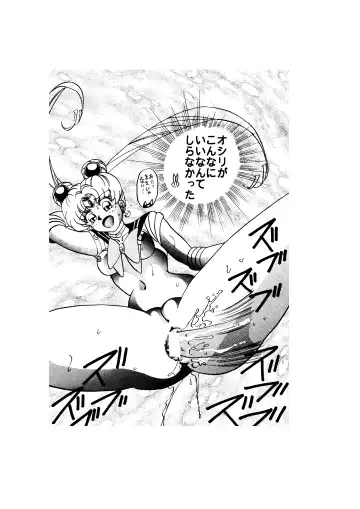 [Maro] Sadistic - Tenkuu no Shou - Fhentai - Page 99