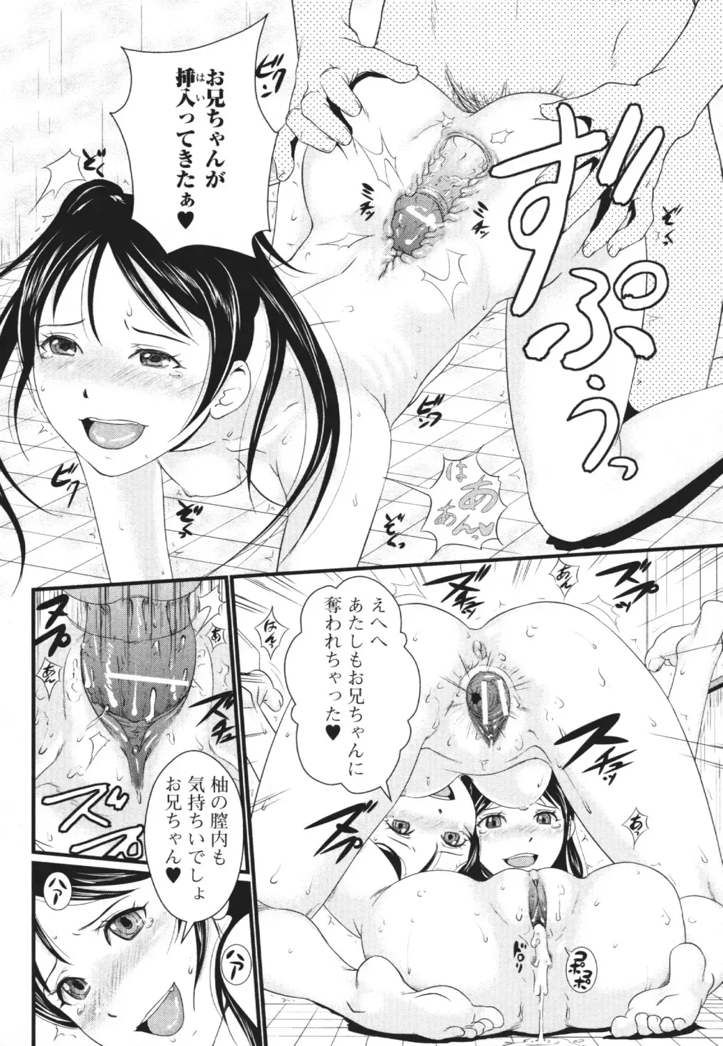 Nozoite wa Ikenai 4 - Do Not Peep! 4 Fhentai - Page 113