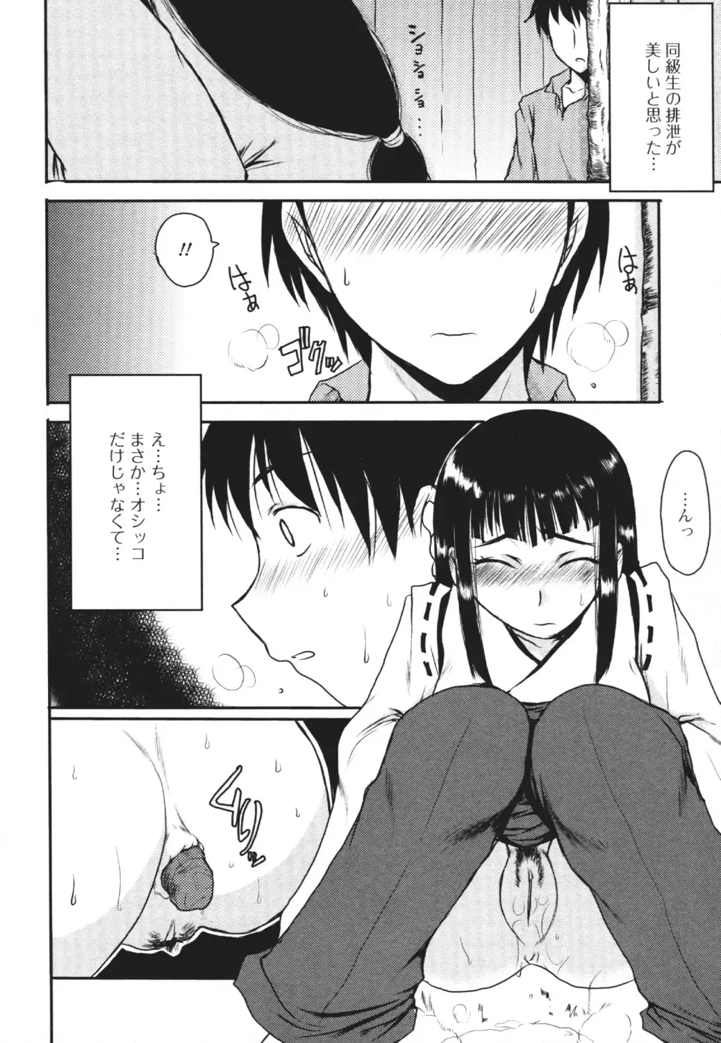 Nozoite wa Ikenai 4 - Do Not Peep! 4 Fhentai - Page 119