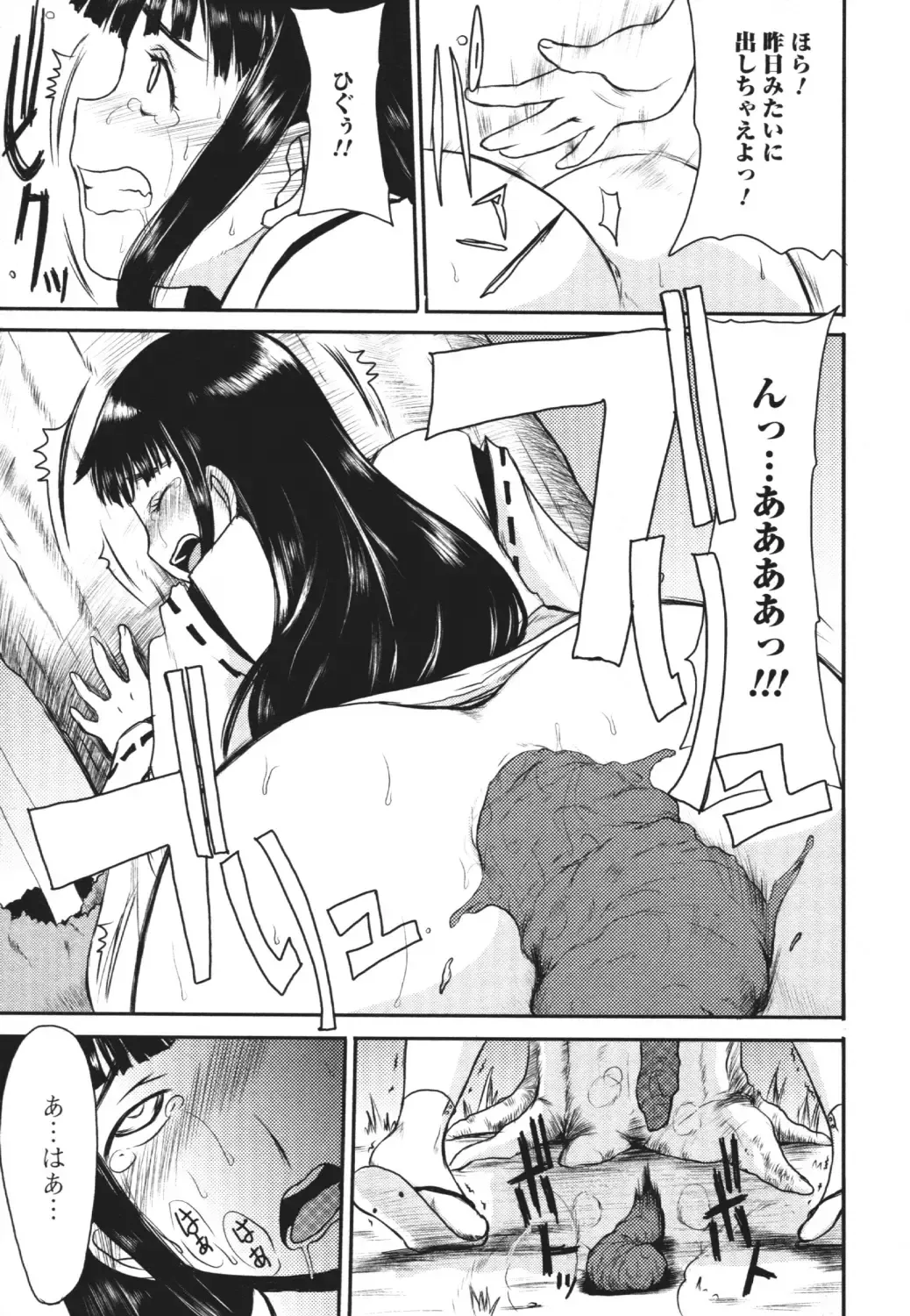 Nozoite wa Ikenai 4 - Do Not Peep! 4 Fhentai - Page 128