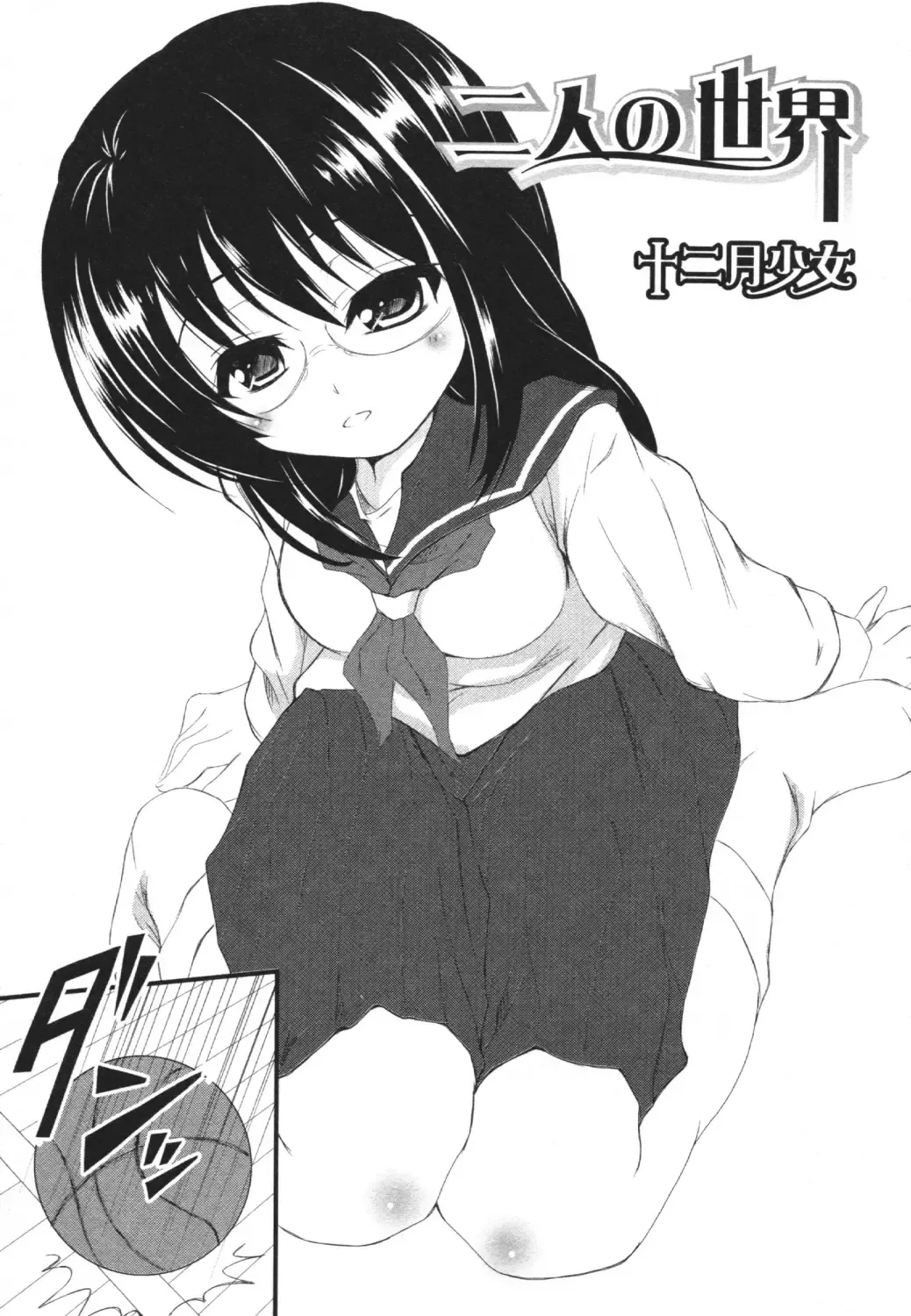 Nozoite wa Ikenai 4 - Do Not Peep! 4 Fhentai - Page 132