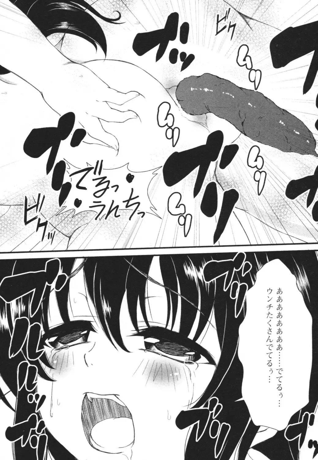 Nozoite wa Ikenai 4 - Do Not Peep! 4 Fhentai - Page 143