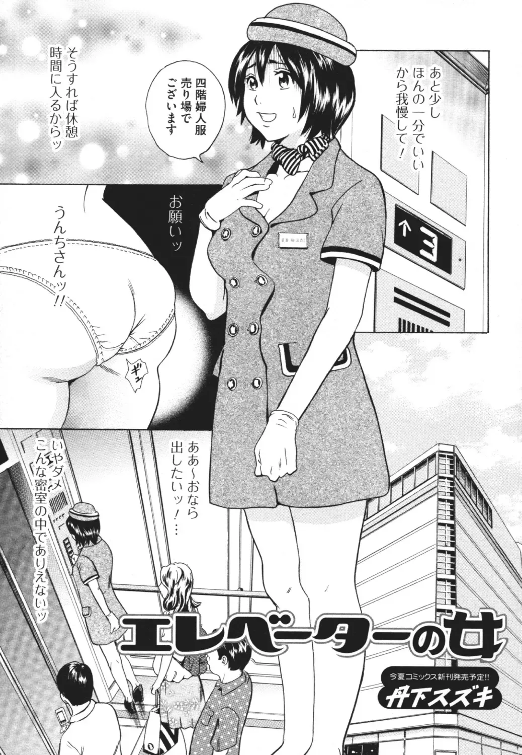 Nozoite wa Ikenai 4 - Do Not Peep! 4 Fhentai - Page 20