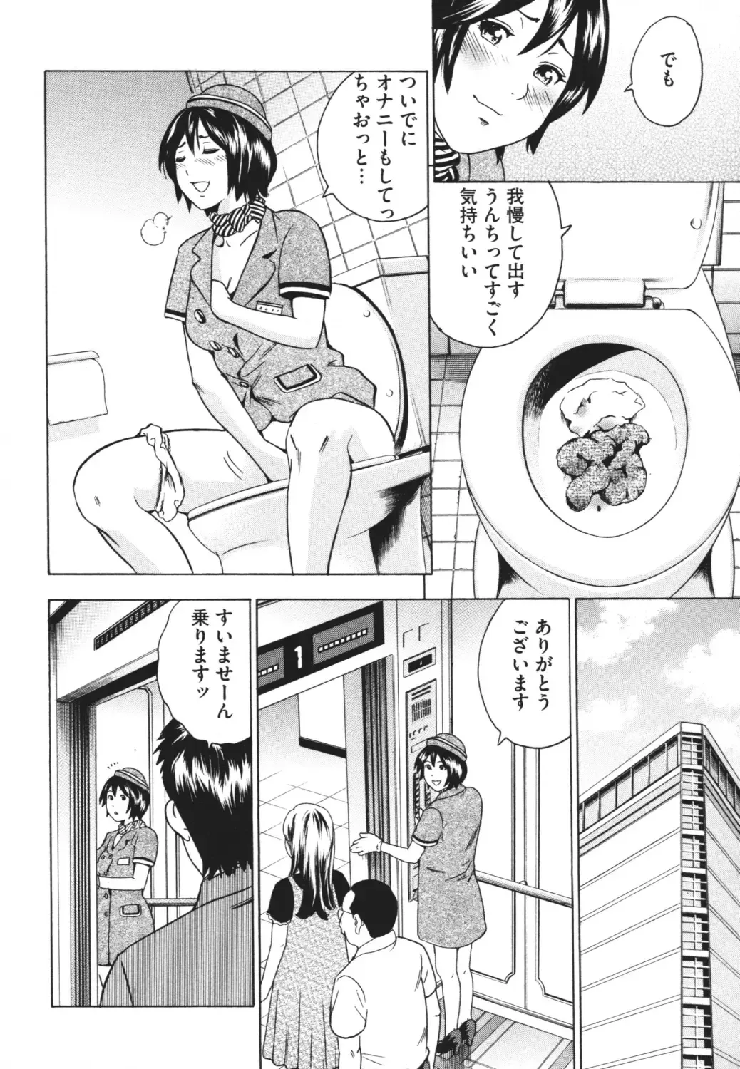 Nozoite wa Ikenai 4 - Do Not Peep! 4 Fhentai - Page 23