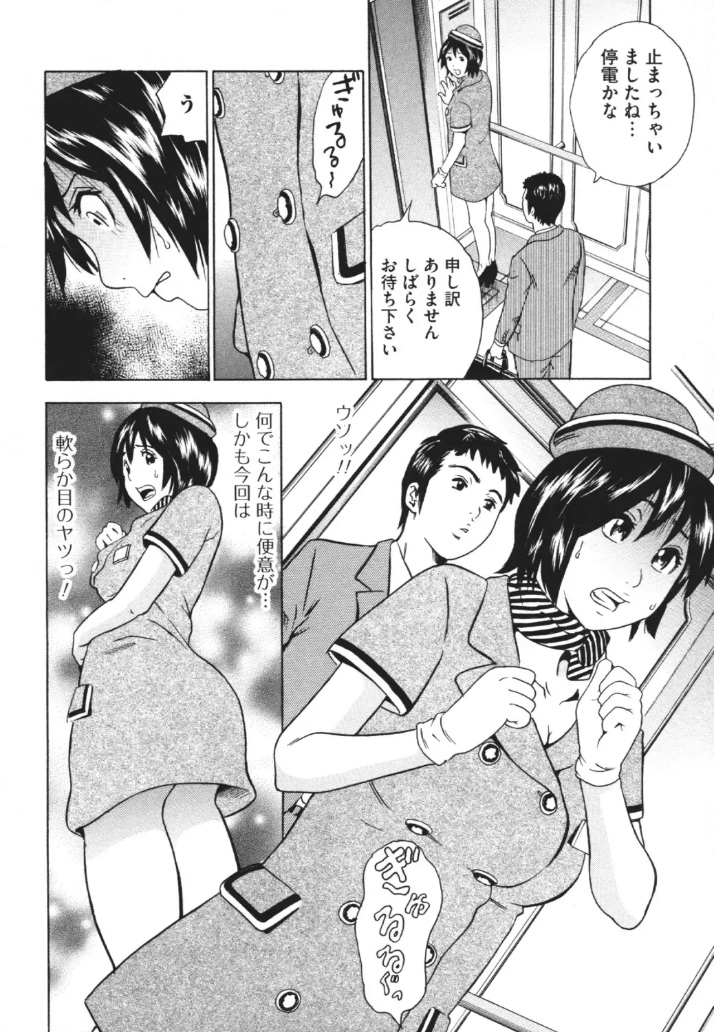 Nozoite wa Ikenai 4 - Do Not Peep! 4 Fhentai - Page 25