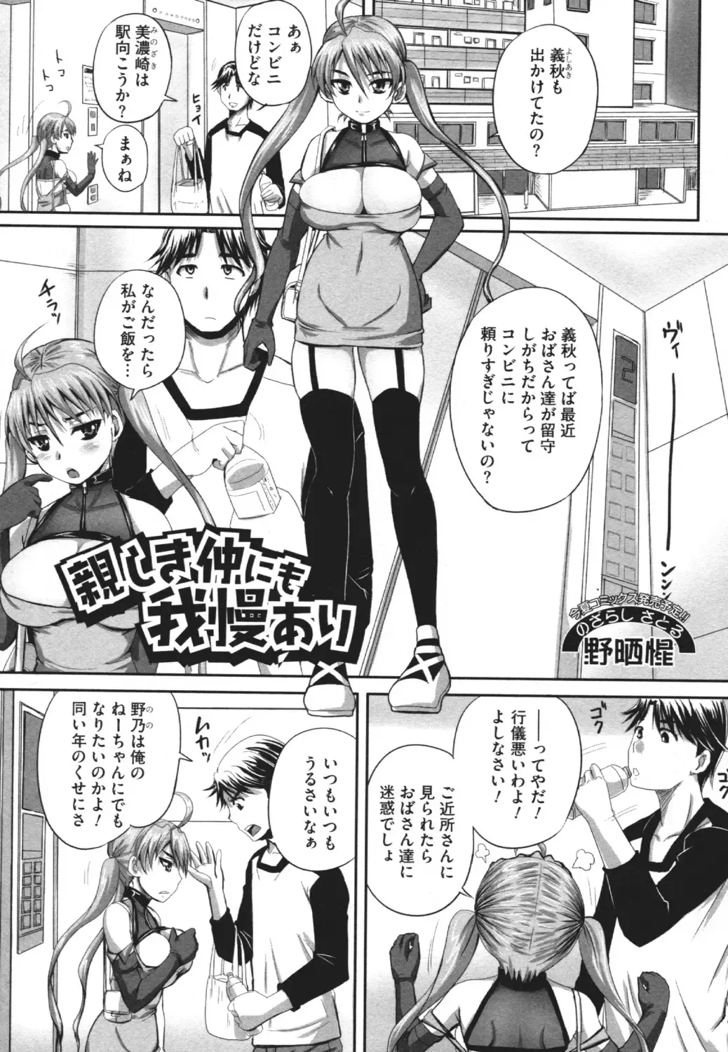 Nozoite wa Ikenai 4 - Do Not Peep! 4 Fhentai - Page 36