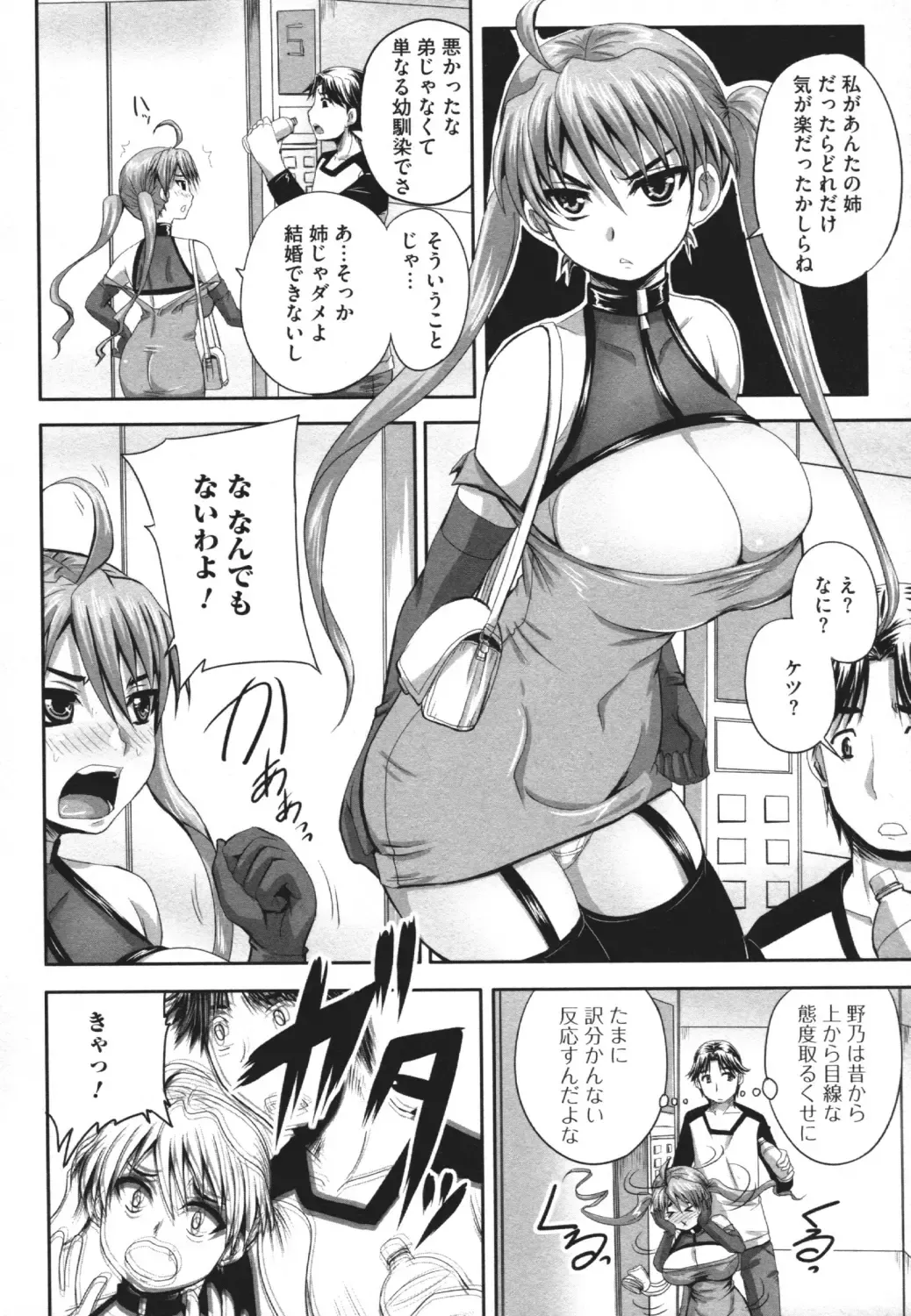 Nozoite wa Ikenai 4 - Do Not Peep! 4 Fhentai - Page 37
