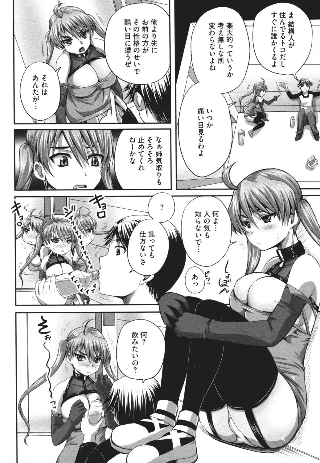 Nozoite wa Ikenai 4 - Do Not Peep! 4 Fhentai - Page 39