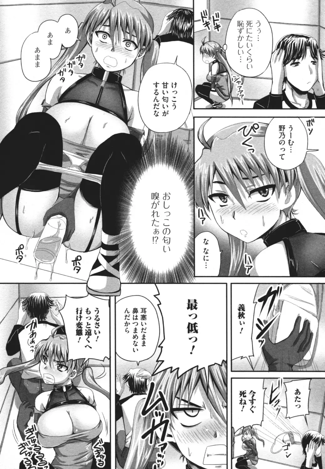 Nozoite wa Ikenai 4 - Do Not Peep! 4 Fhentai - Page 43