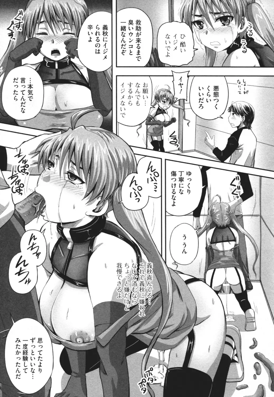 Nozoite wa Ikenai 4 - Do Not Peep! 4 Fhentai - Page 46