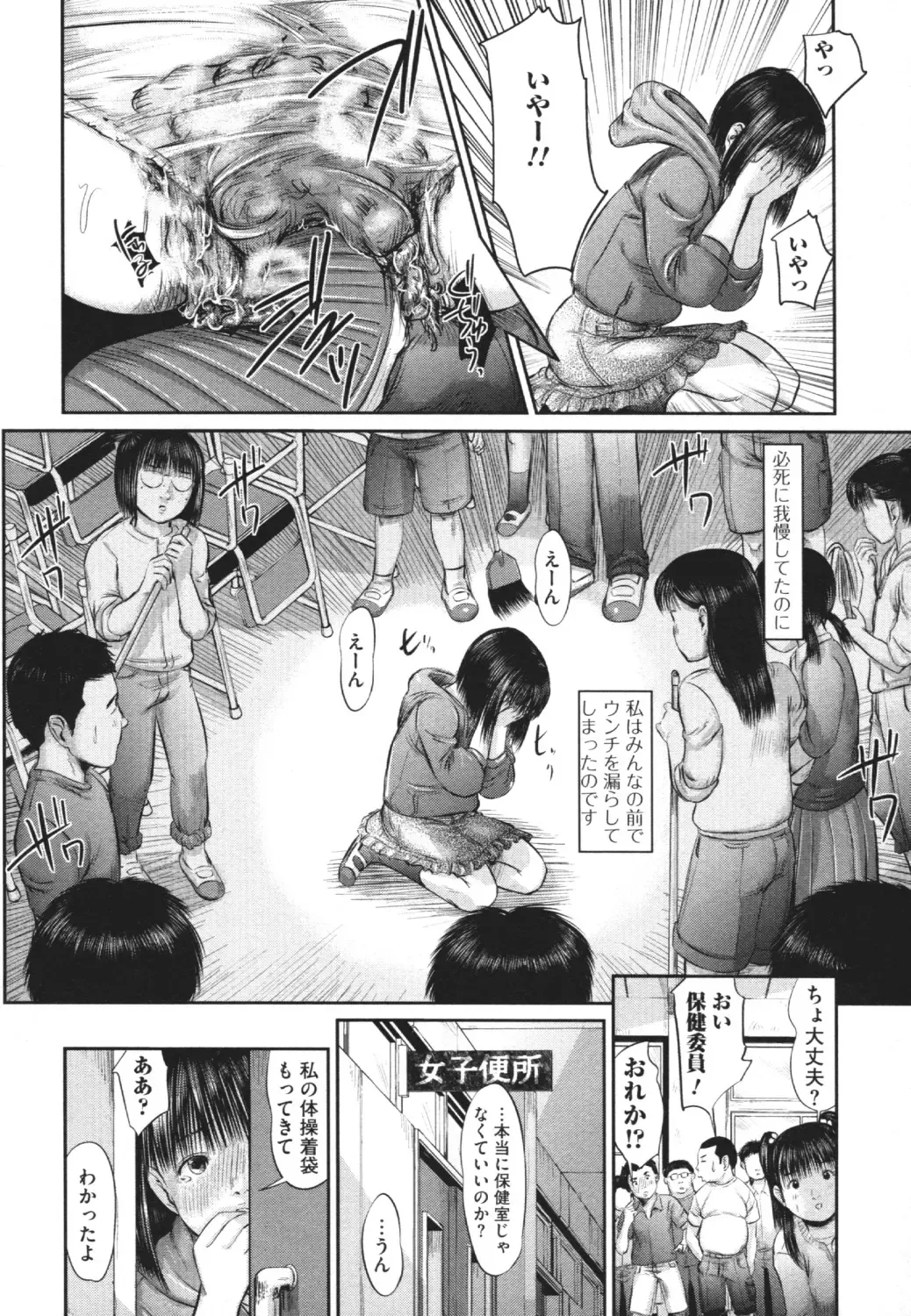 Nozoite wa Ikenai 4 - Do Not Peep! 4 Fhentai - Page 59