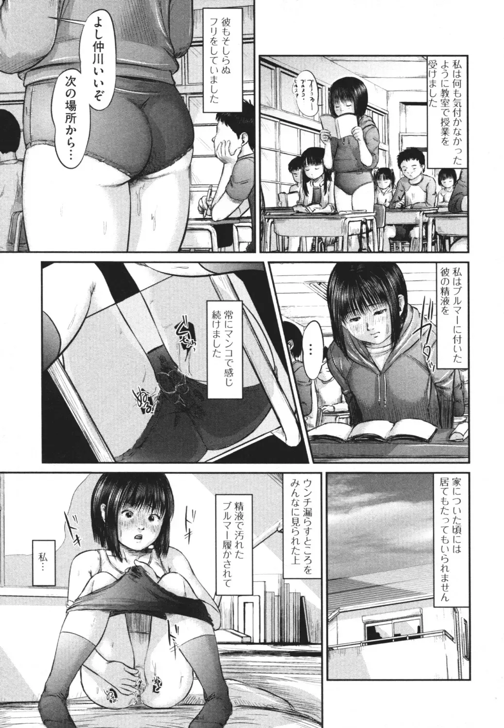 Nozoite wa Ikenai 4 - Do Not Peep! 4 Fhentai - Page 62