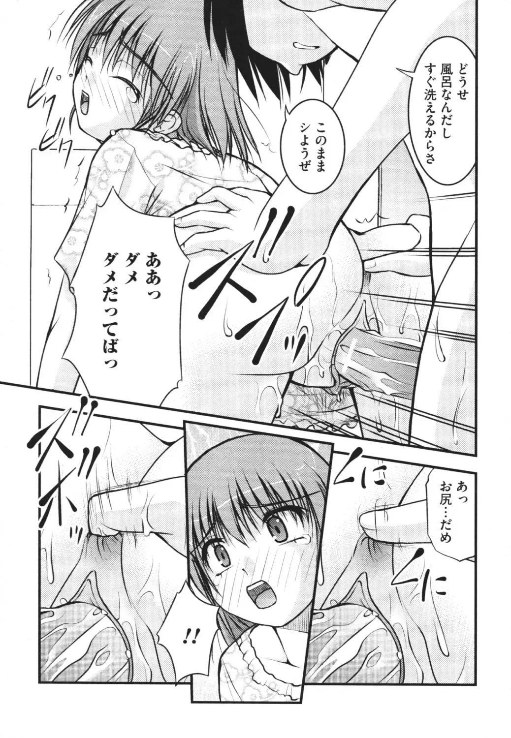 Nozoite wa Ikenai 4 - Do Not Peep! 4 Fhentai - Page 90