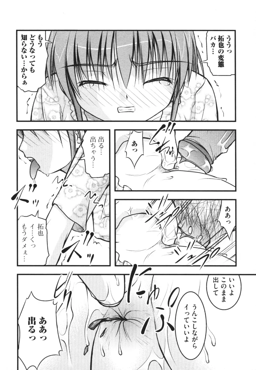 Nozoite wa Ikenai 4 - Do Not Peep! 4 Fhentai - Page 91