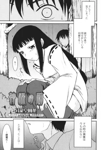 Nozoite wa Ikenai 4 - Do Not Peep! 4 Fhentai - Page 118