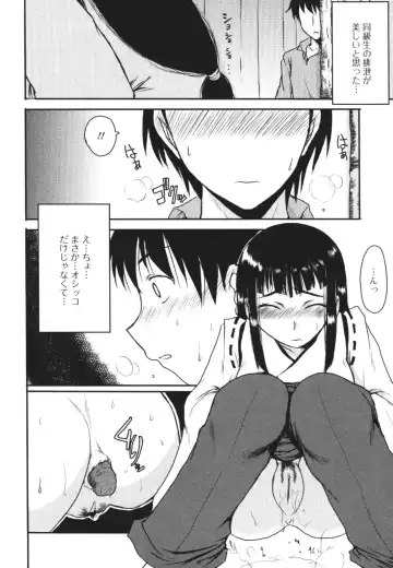 Nozoite wa Ikenai 4 - Do Not Peep! 4 Fhentai - Page 119