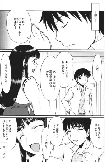 Nozoite wa Ikenai 4 - Do Not Peep! 4 Fhentai - Page 122