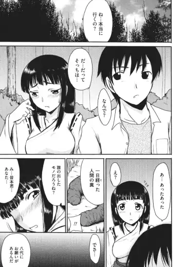 Nozoite wa Ikenai 4 - Do Not Peep! 4 Fhentai - Page 124