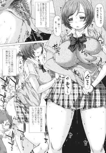 Nozoite wa Ikenai 4 - Do Not Peep! 4 Fhentai - Page 14