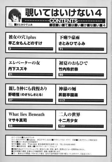 Nozoite wa Ikenai 4 - Do Not Peep! 4 Fhentai - Page 148