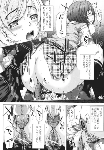 Nozoite wa Ikenai 4 - Do Not Peep! 4 Fhentai - Page 15