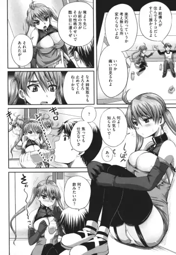 Nozoite wa Ikenai 4 - Do Not Peep! 4 Fhentai - Page 39