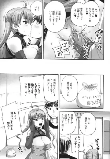Nozoite wa Ikenai 4 - Do Not Peep! 4 Fhentai - Page 52