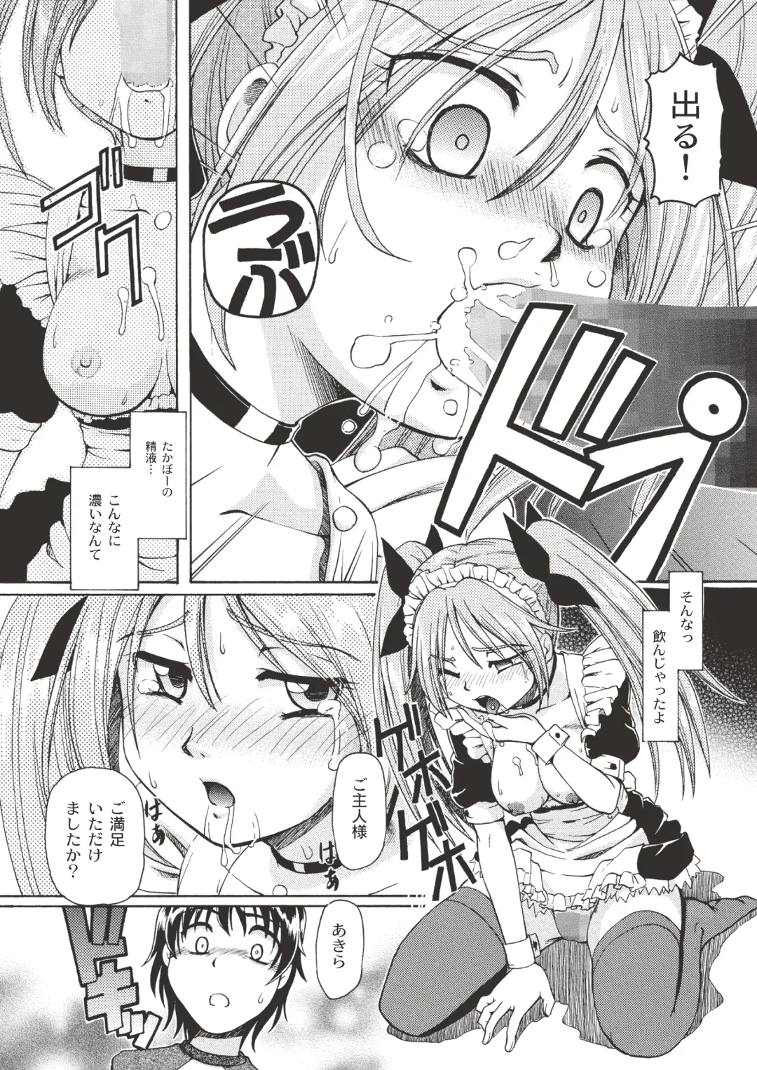 [Sumino Yuuji - Tokunaki Nozomu - Yukirin] Applemint WINTER SPECIAL 2007 Fhentai - Page 27