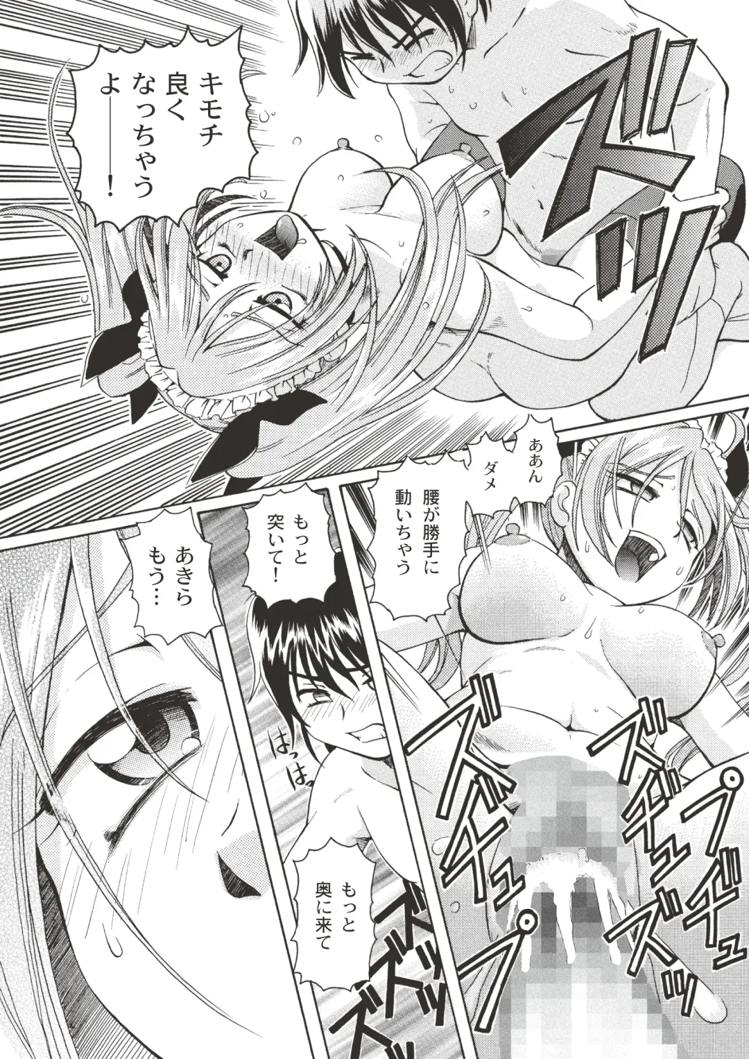 [Sumino Yuuji - Tokunaki Nozomu - Yukirin] Applemint WINTER SPECIAL 2007 Fhentai - Page 32