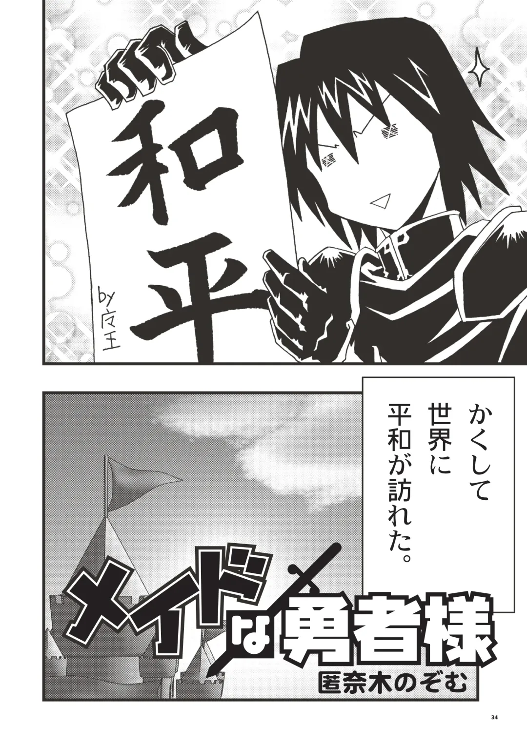 [Sumino Yuuji - Tokunaki Nozomu - Yukirin] Applemint WINTER SPECIAL 2007 Fhentai - Page 36