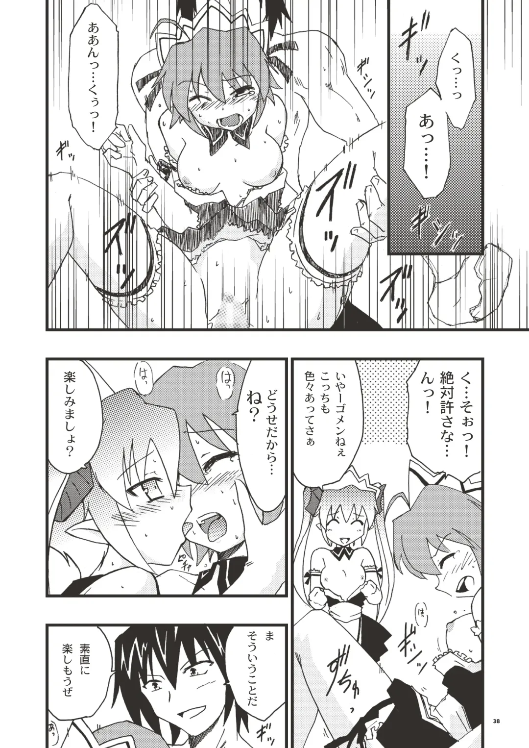 [Sumino Yuuji - Tokunaki Nozomu - Yukirin] Applemint WINTER SPECIAL 2007 Fhentai - Page 40