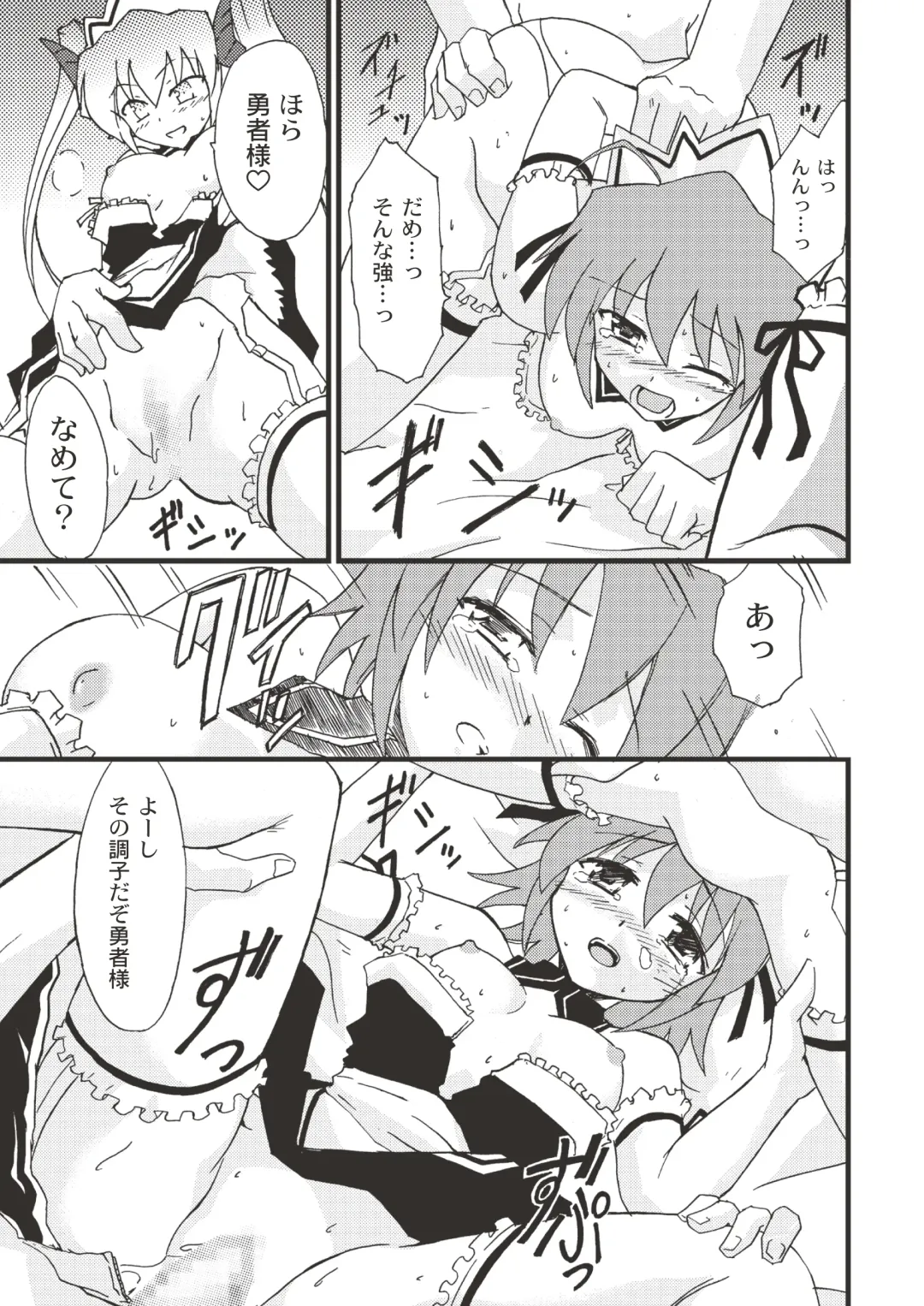 [Sumino Yuuji - Tokunaki Nozomu - Yukirin] Applemint WINTER SPECIAL 2007 Fhentai - Page 41
