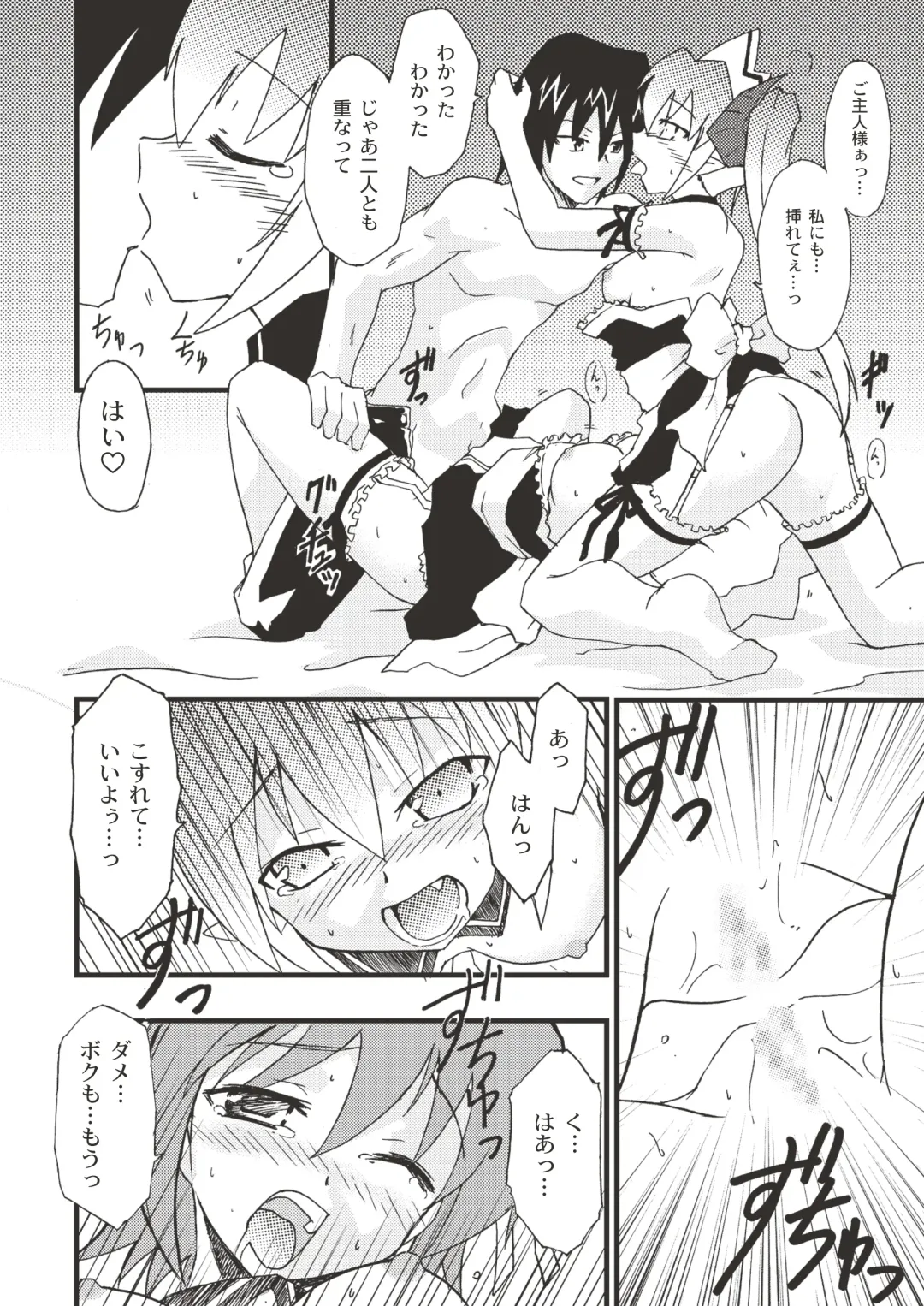 [Sumino Yuuji - Tokunaki Nozomu - Yukirin] Applemint WINTER SPECIAL 2007 Fhentai - Page 42