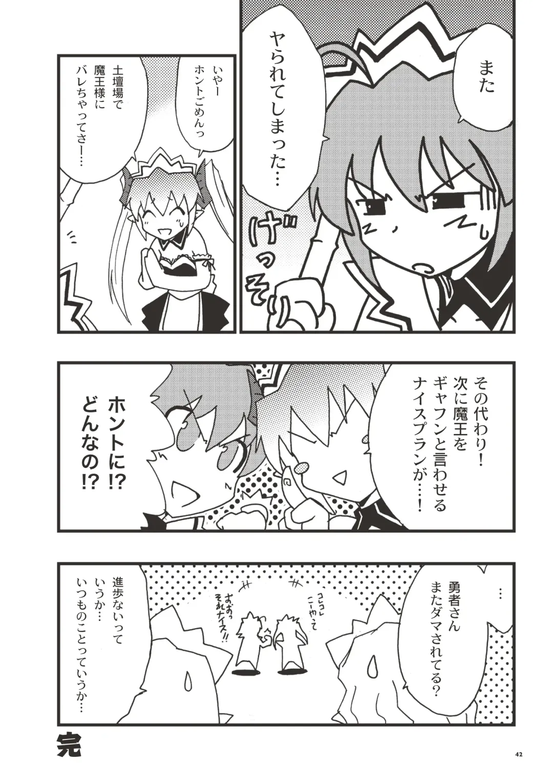 [Sumino Yuuji - Tokunaki Nozomu - Yukirin] Applemint WINTER SPECIAL 2007 Fhentai - Page 44